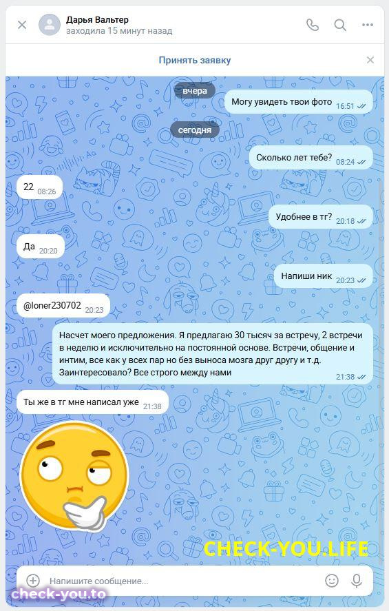 Малова Дарья Ивановна — фото 3