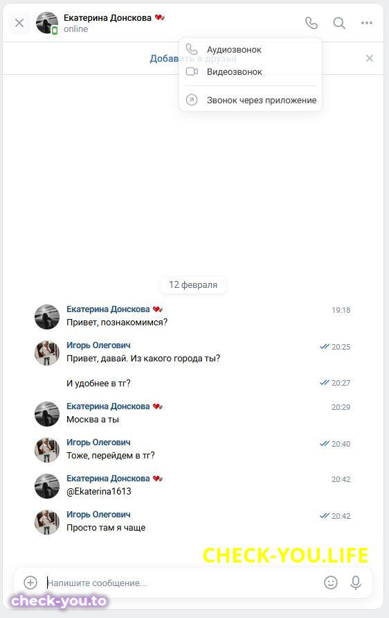 Донскова Екатерина Николаевна — фото 2