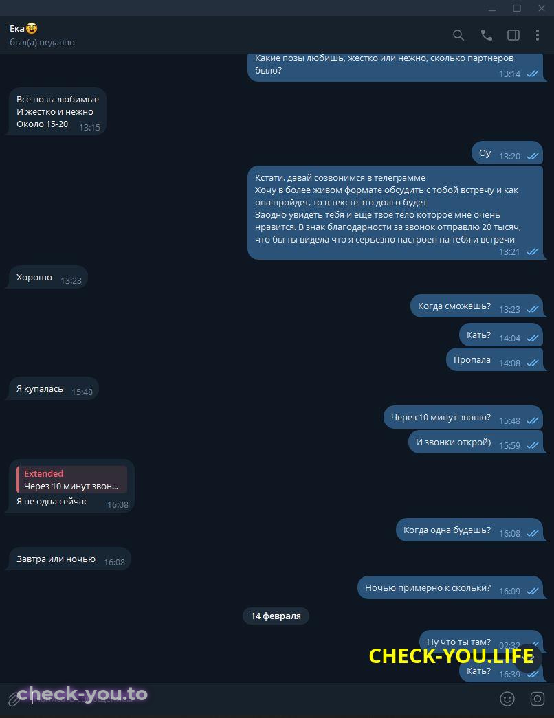 Донскова Екатерина Николаевна — фото 9