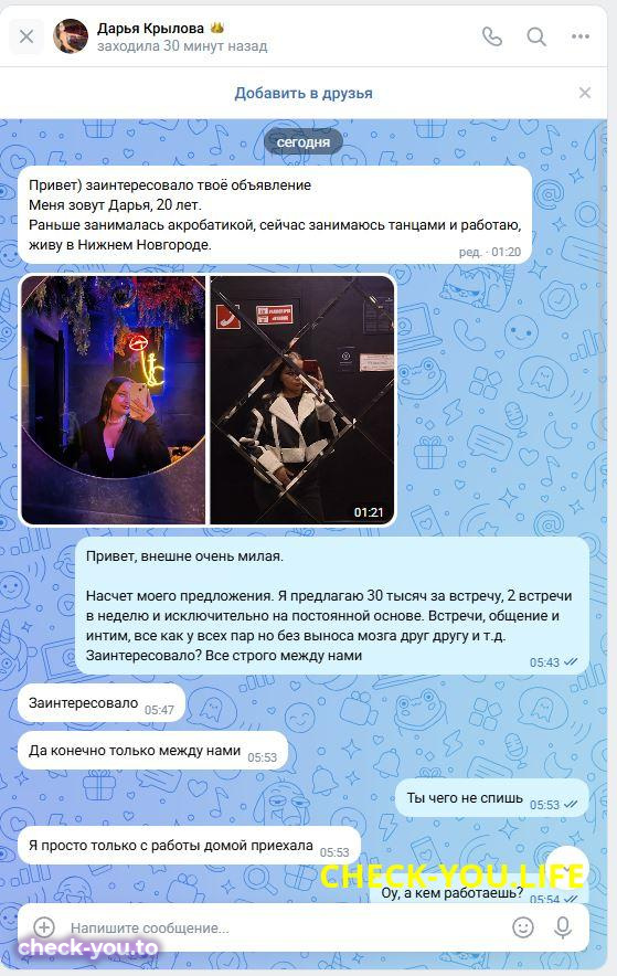 Крылова Дарья Денисовна — фото 2
