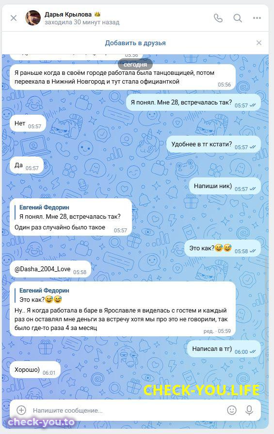 Крылова Дарья Денисовна — фото 4
