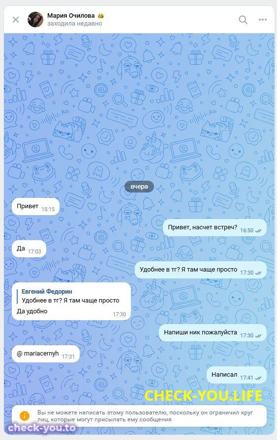 Очилова (Ляховская) Мария Владимировна — фото 2