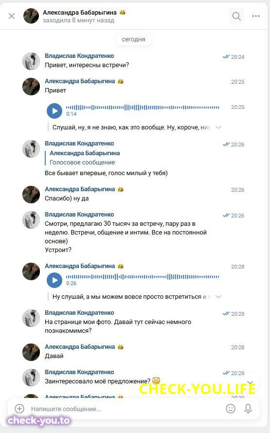 Бабарыгина Александра Ивановна — фото 2