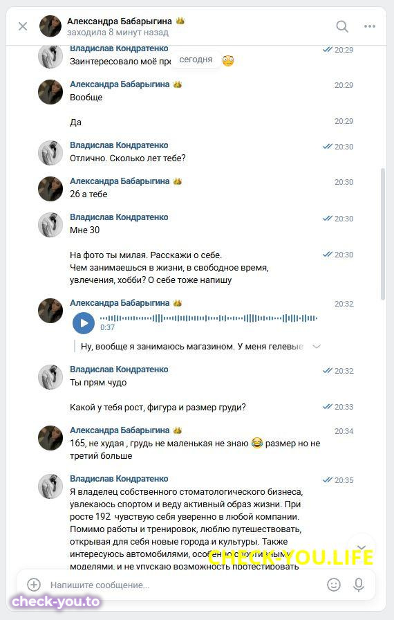 Бабарыгина Александра Ивановна — фото 3