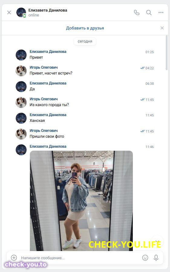 Коптенко Елизавета Николаевна — фото 2