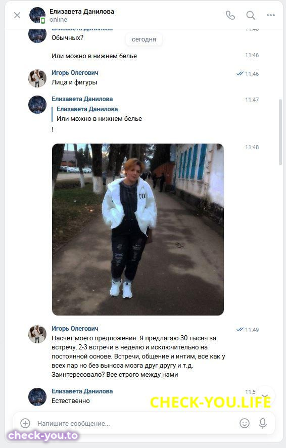 Коптенко Елизавета Николаевна — фото 3