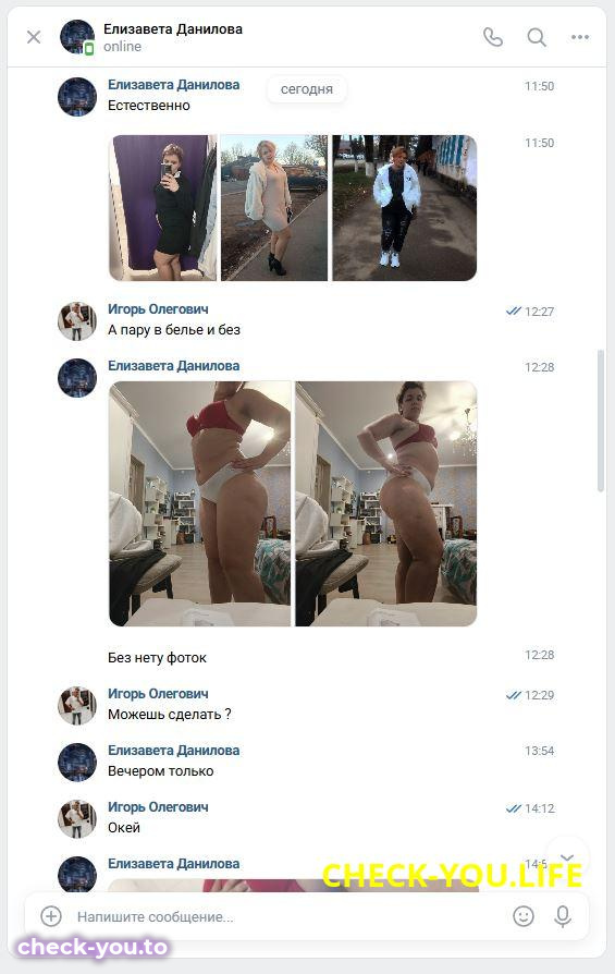 Коптенко Елизавета Николаевна — фото 4