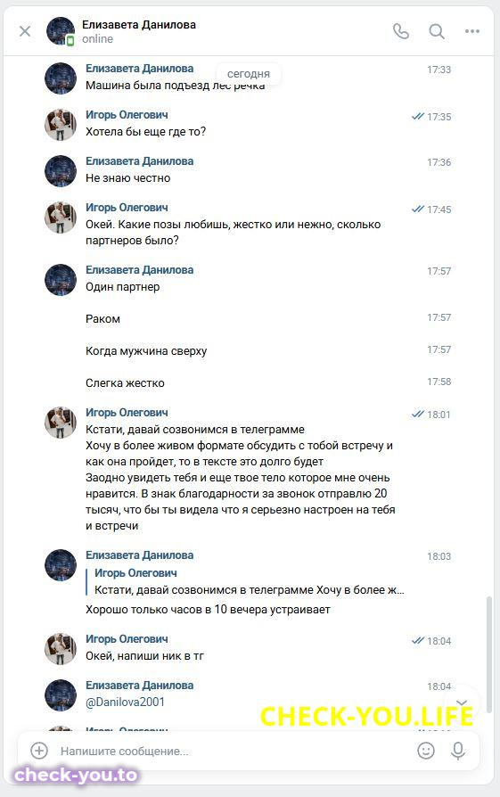 Коптенко Елизавета Николаевна — фото 7