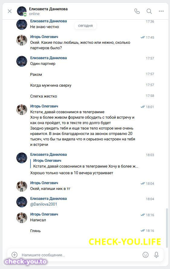 Коптенко Елизавета Николаевна — фото 8