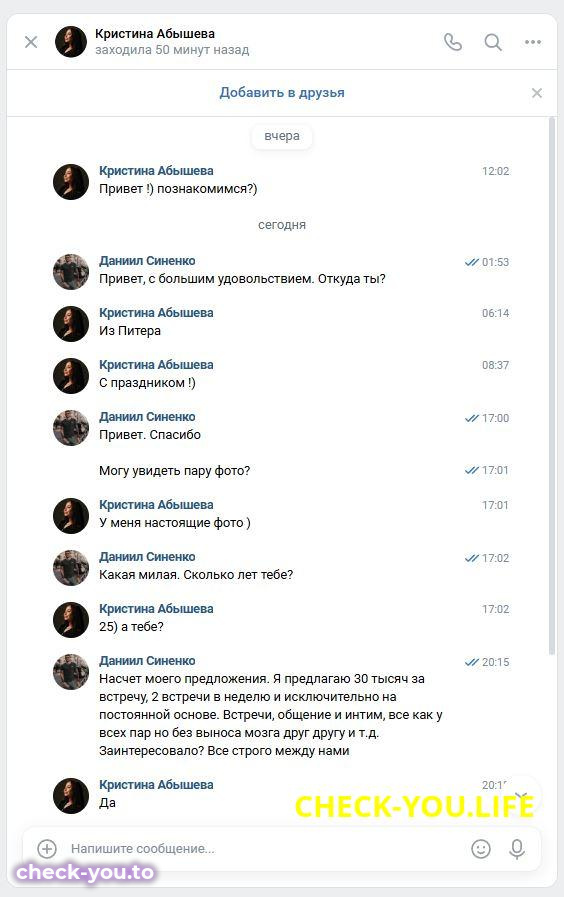 Абышева (Фролова) Кристина Эдуардовна — фото 2