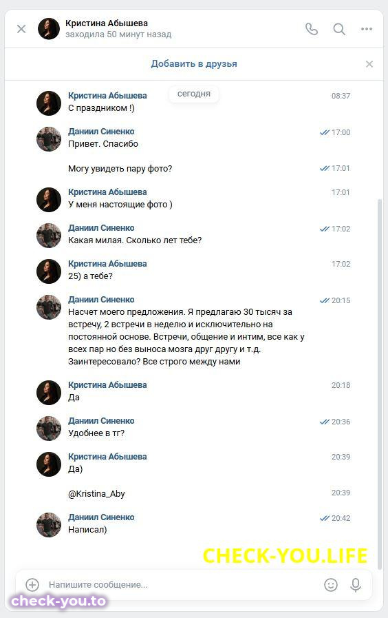 Абышева (Фролова) Кристина Эдуардовна — фото 3