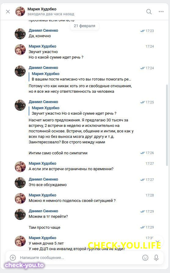 Дурандина (Худобко) Мария Алексеевна — фото 3