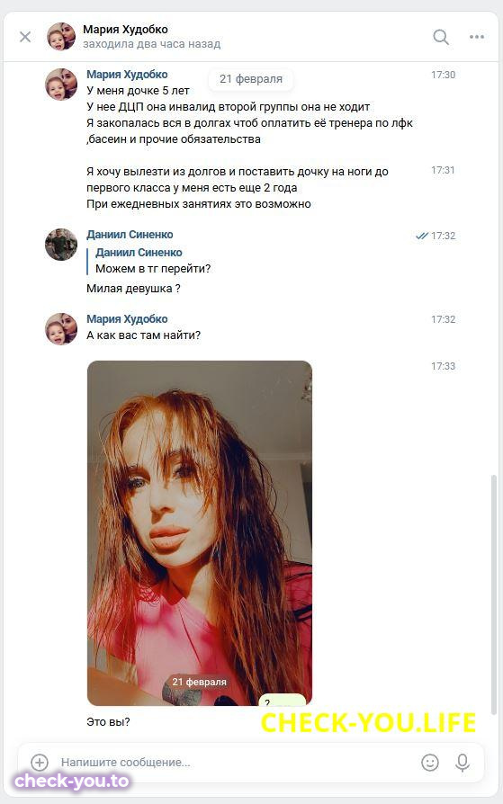 Дурандина (Худобко) Мария Алексеевна — фото 4