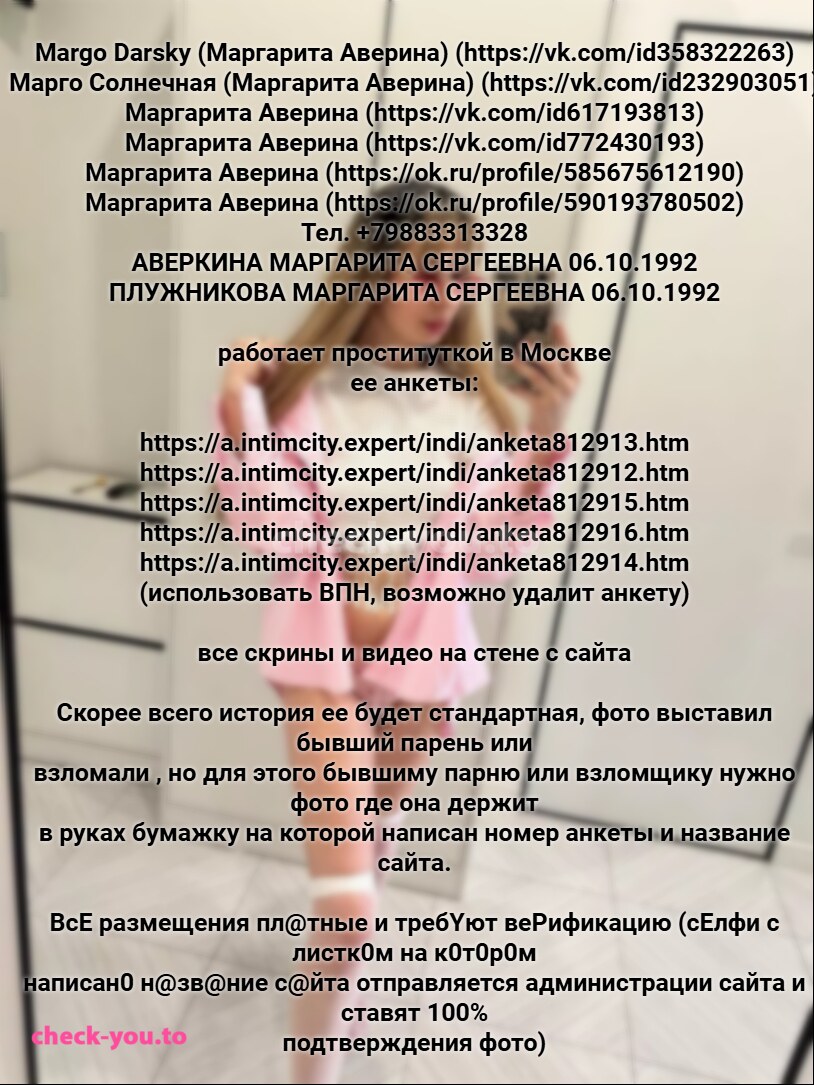 Averkina Margarita Sergeevna — фото 1