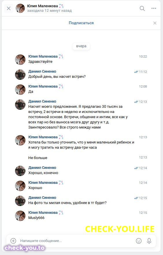 Маленкова Юлия Сергеевна — фото 2