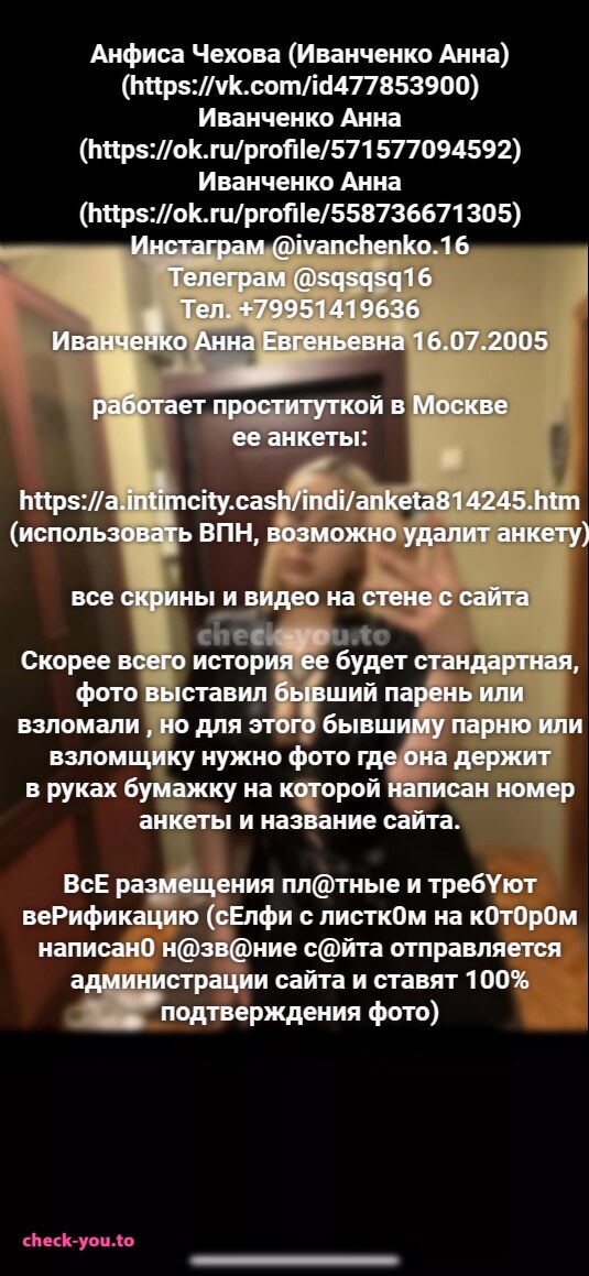 Ivanchenko Anna Evgenevna — фото 1