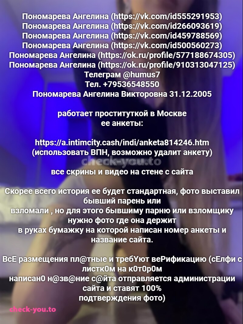 Ponomareva Angelina Viktorovna — фото 1