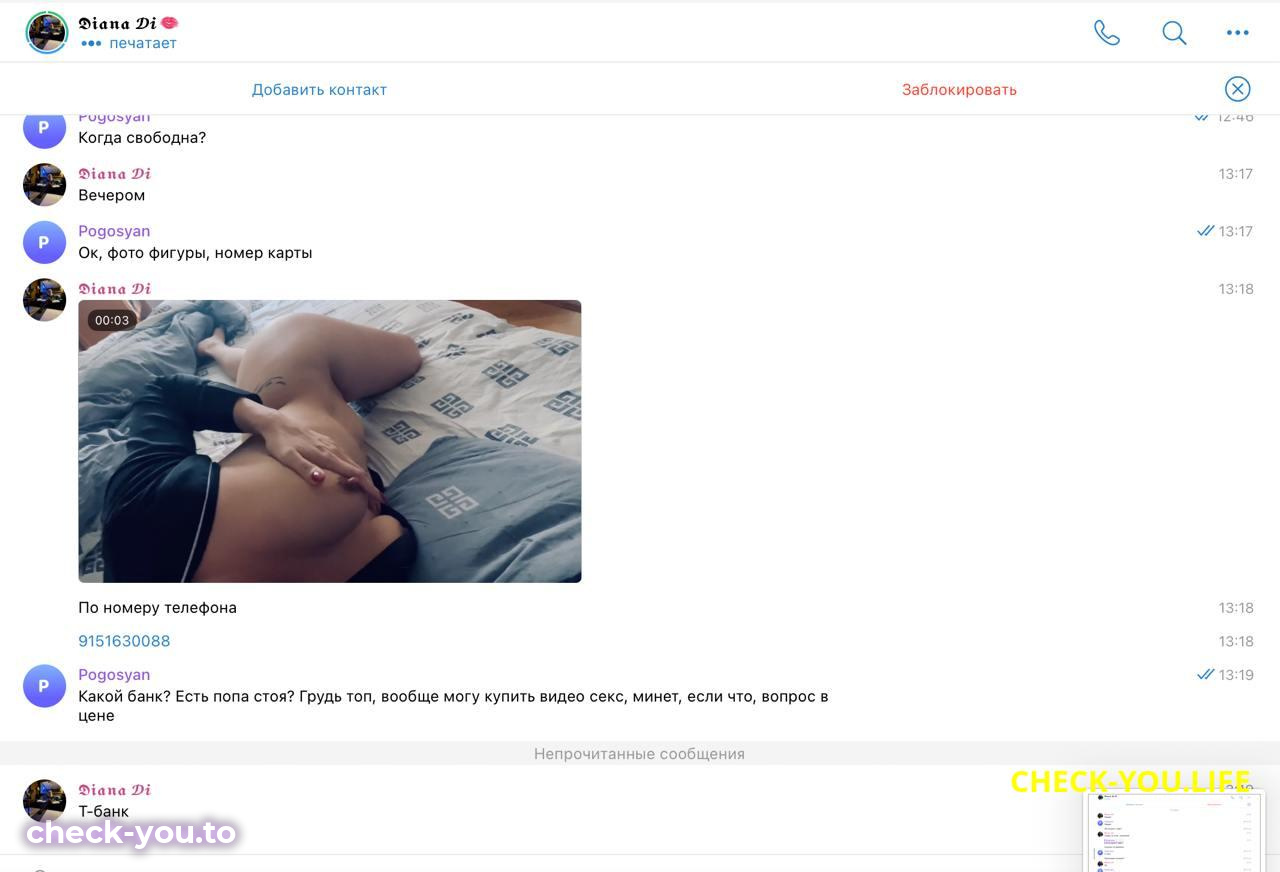 Иванова Дина Николаевна — фото 3