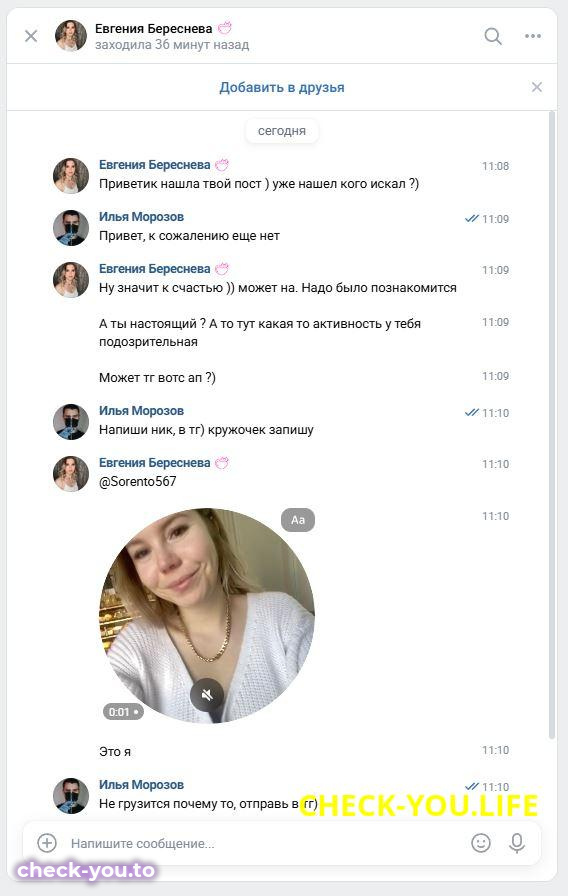 Береснева Евгения Андреевна — фото 2