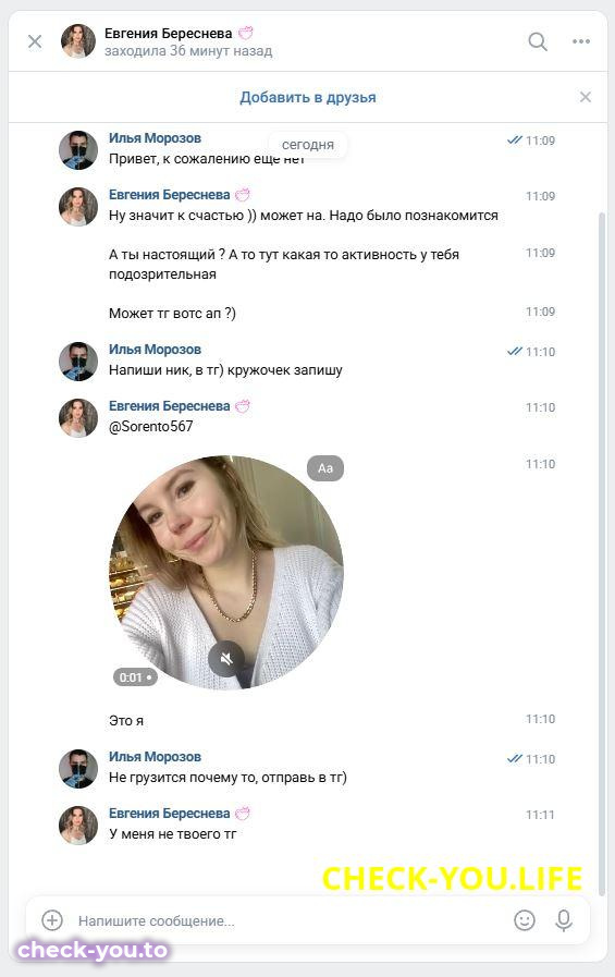 Береснева Евгения Андреевна — фото 3