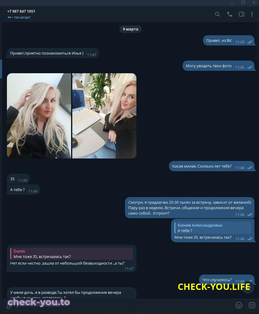 Леонтьева (Прокофьева) Евгения Александровна — фото 3