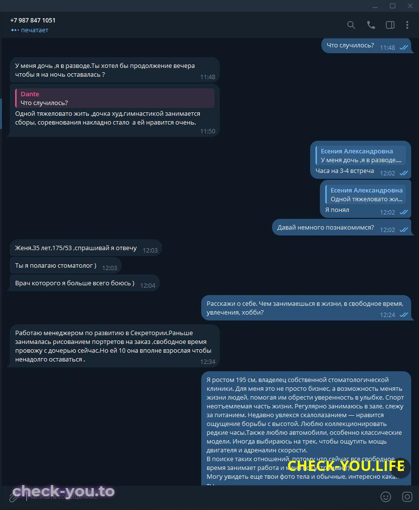 Леонтьева (Прокофьева) Евгения Александровна — фото 4