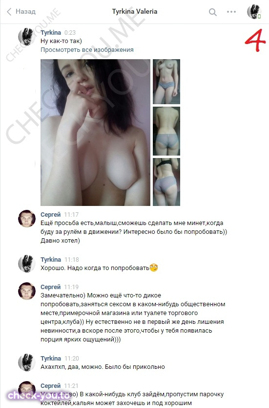 Туркина Валерия — фото 4