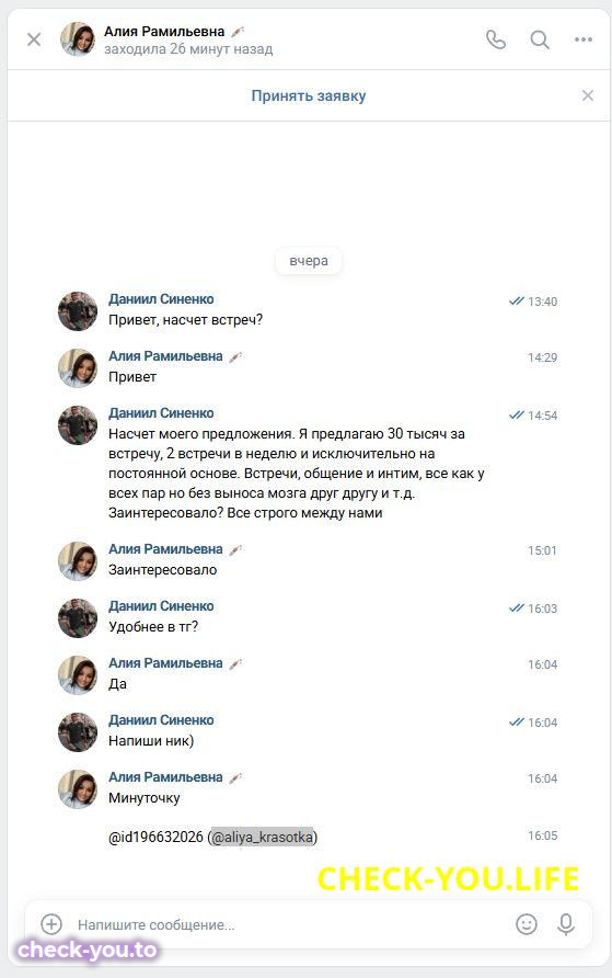 Сафина Алия Рамильевна — фото 2