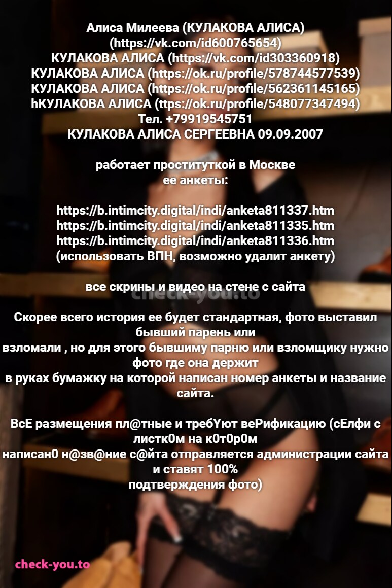 Kulakova Alisa Sergeevna — фото 1