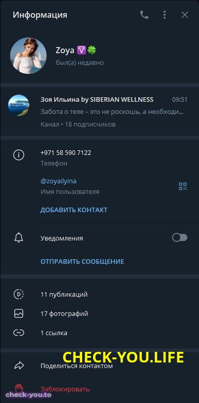 Ильина Зоя Станиславовна — фото 6