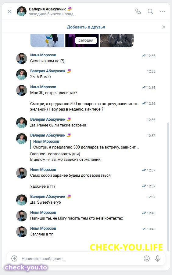 Абакунчик (Климова) Валерия Сергеевна — фото 3