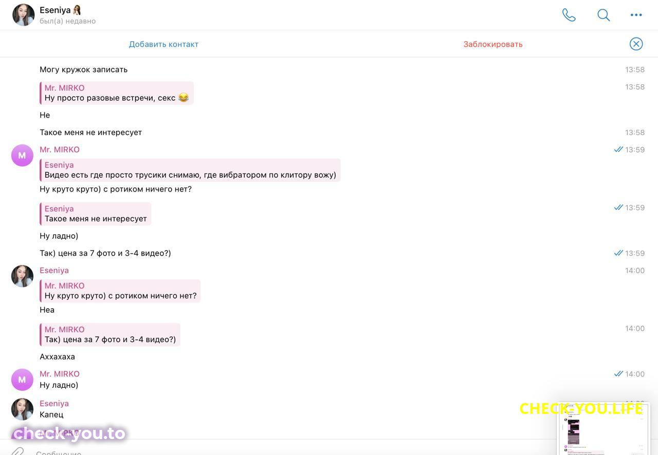 Нечаева Есения Павловна — фото 4