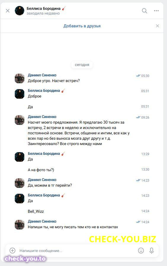 Бородина Екатерина Павловна — фото 2
