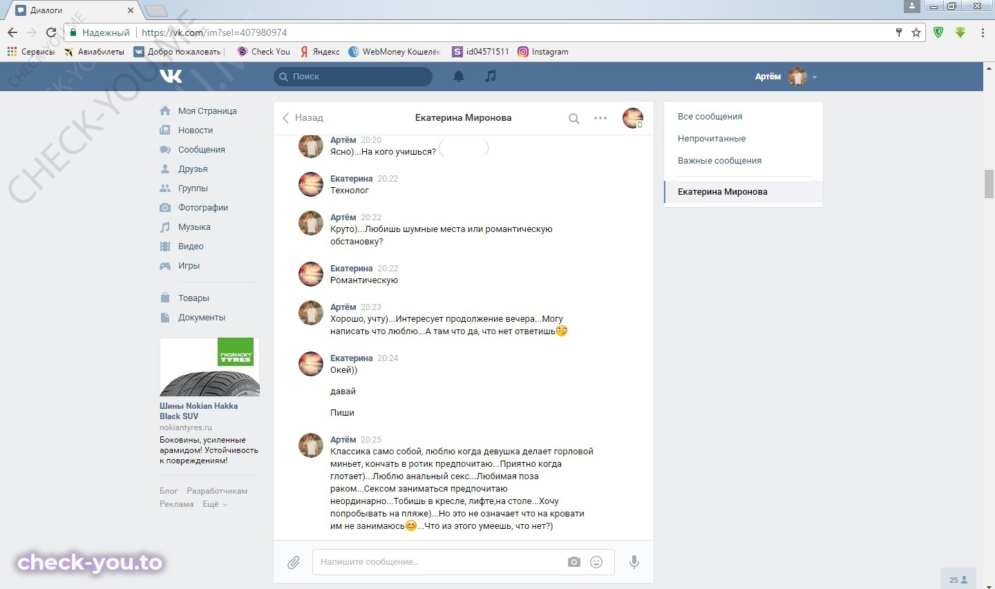 Захарова Ксения — фото 6