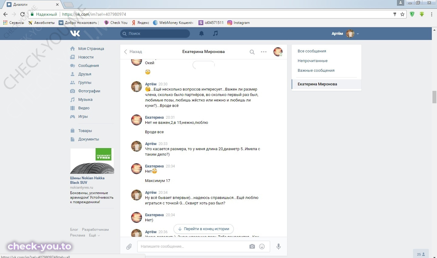 Захарова Ксения — фото 8