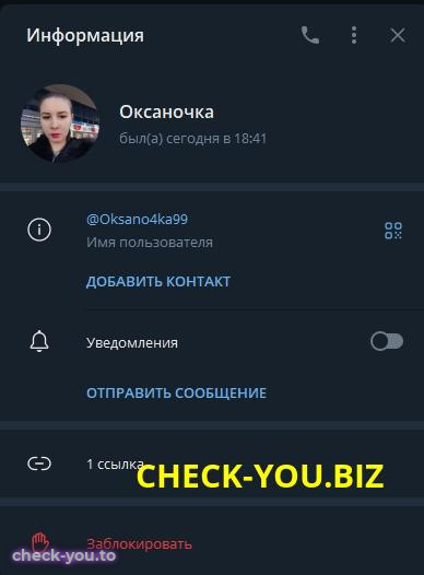 Иванова Оксана Алексеевна — фото 3
