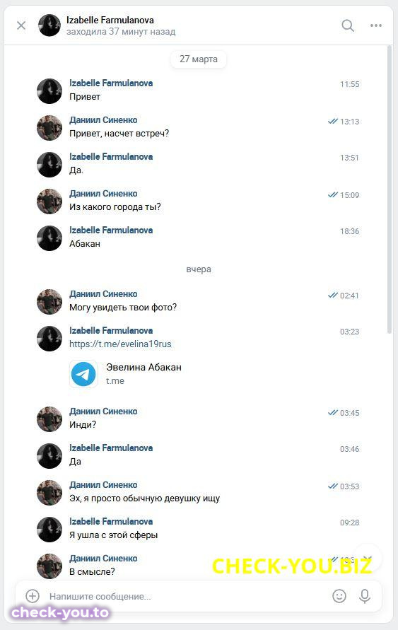 Фармуланова Дарья Евгеньевна — фото 2