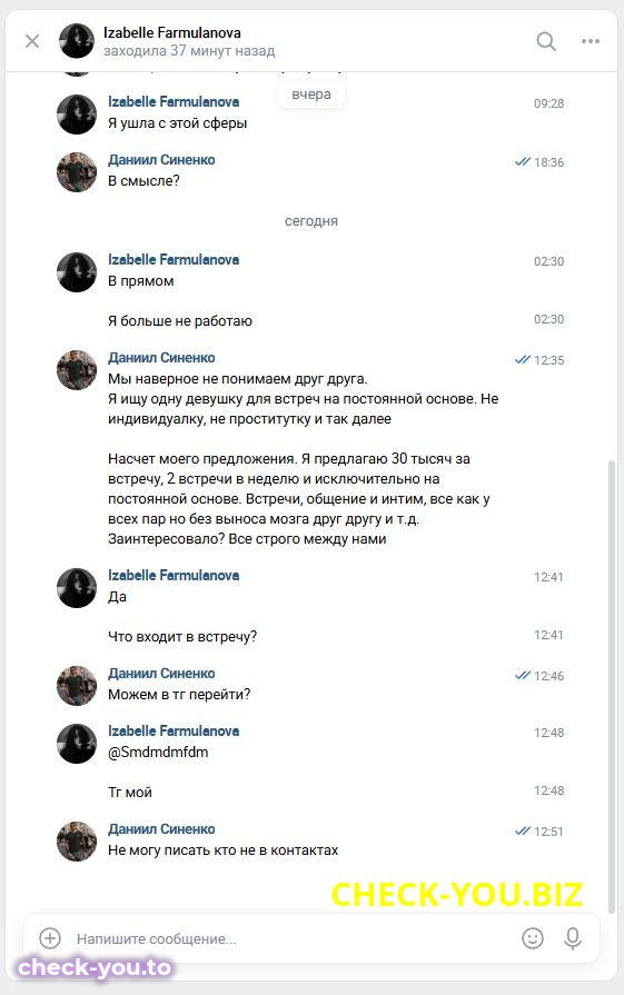 Фармуланова Дарья Евгеньевна — фото 3