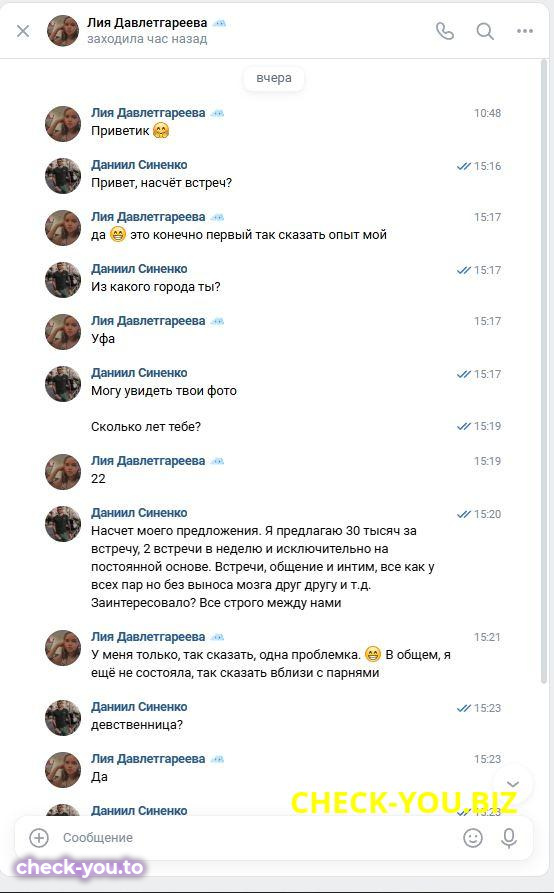 Давлетгареева Ляйсан Фанисовна — фото 2