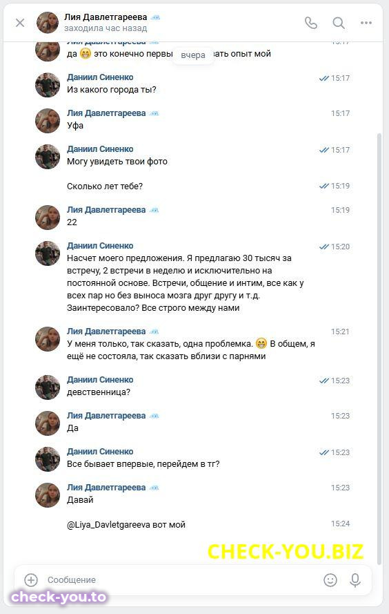 Давлетгареева Ляйсан Фанисовна — фото 3