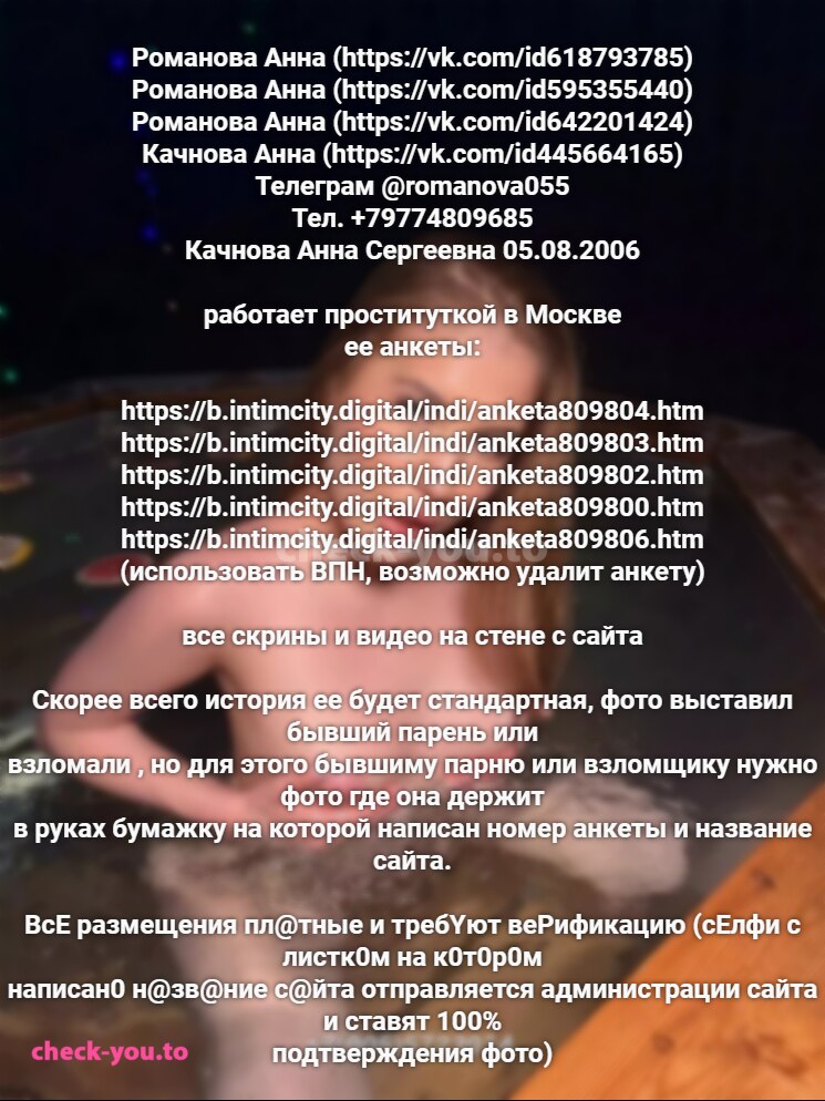 Kachnova Anna Sergeevna — фото 1