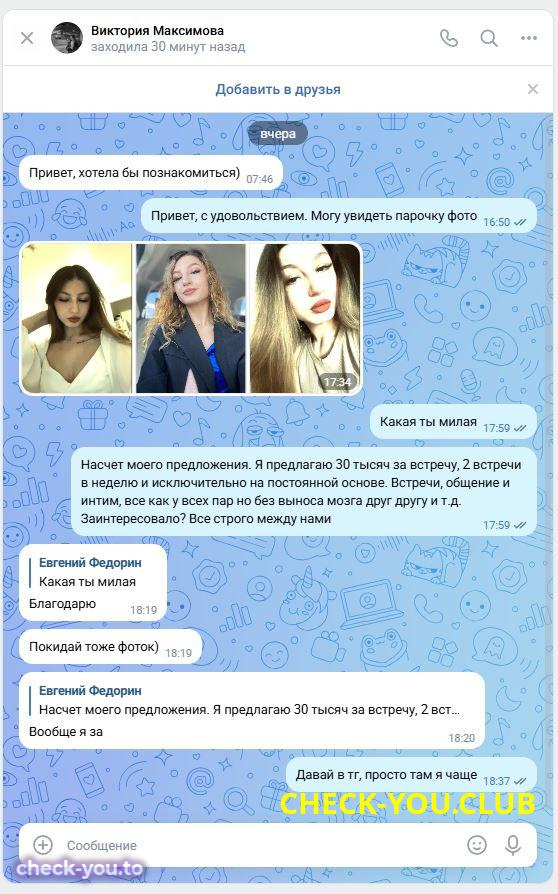 Филеева Виктория Валерьевна — фото 2