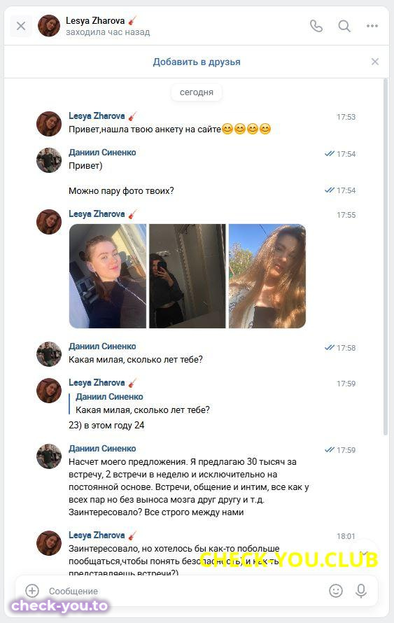 Жарова Алеся Владимировна — фото 2