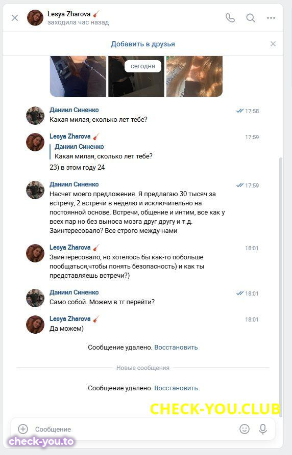 Жарова Алеся Владимировна — фото 3