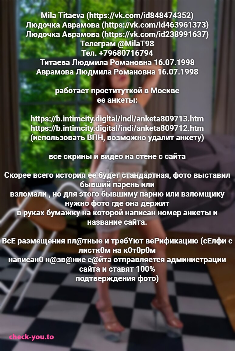 Avramova Titaeva Lyudmila Romanovna — фото 1