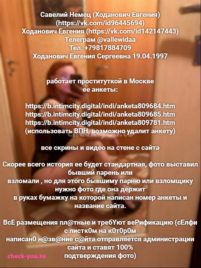 Hodanovich Evgeniya Sergeevna — фото 1