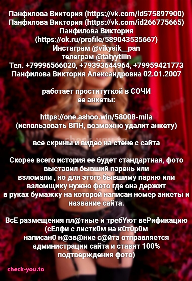Panfilova Viktoriya Aleksandrovna — фото 1