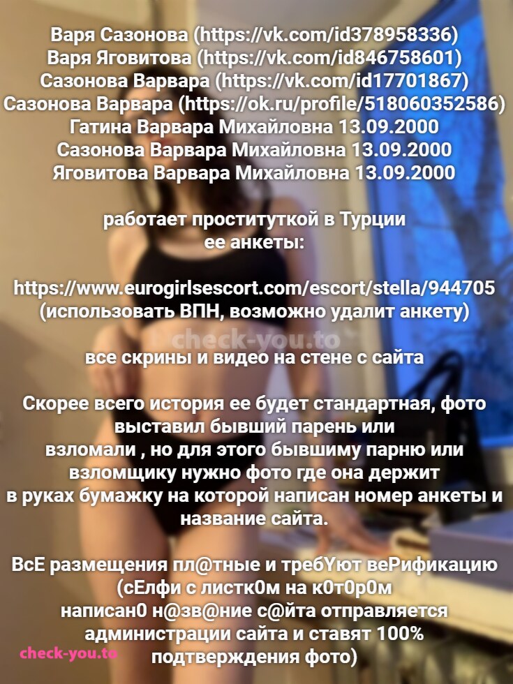 Sazonova Varvara Mihajlovna — фото 1