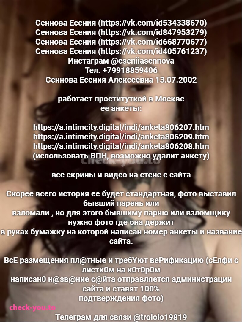 Sennova Eseniya Alekseevna — фото 1