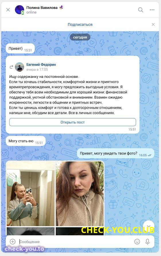 Вавилова Полина Владимировна — фото 2